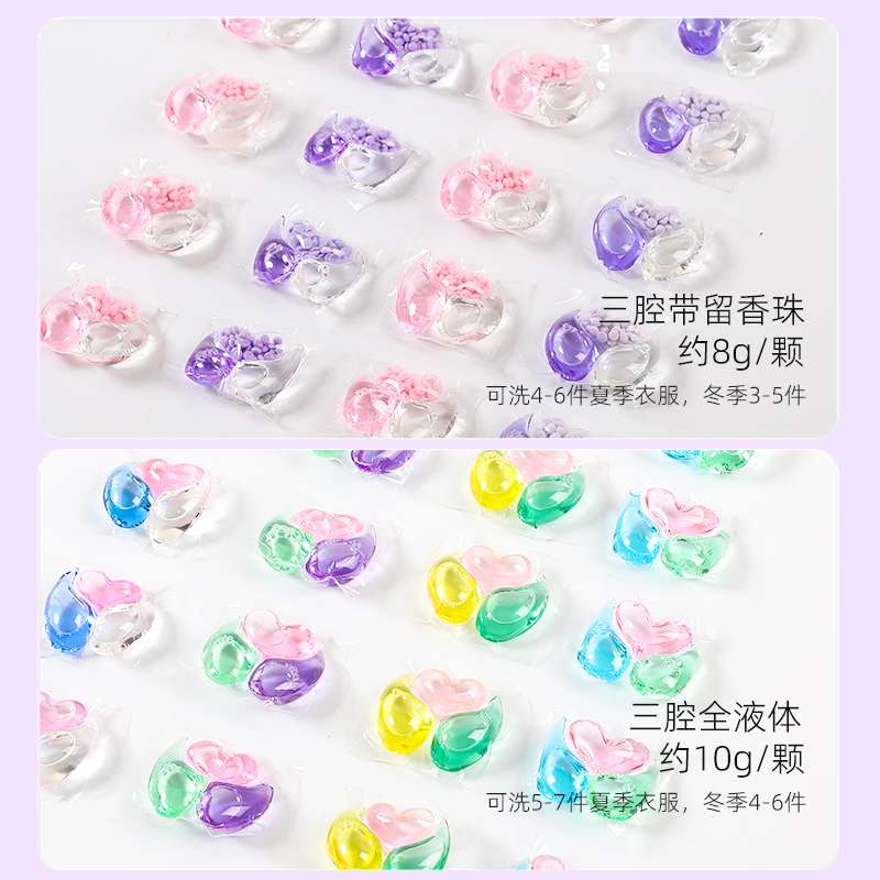 [补贴10%]洗衣凝珠留香珠香味持久香水型洗衣液官方旗舰店三合一高清大图