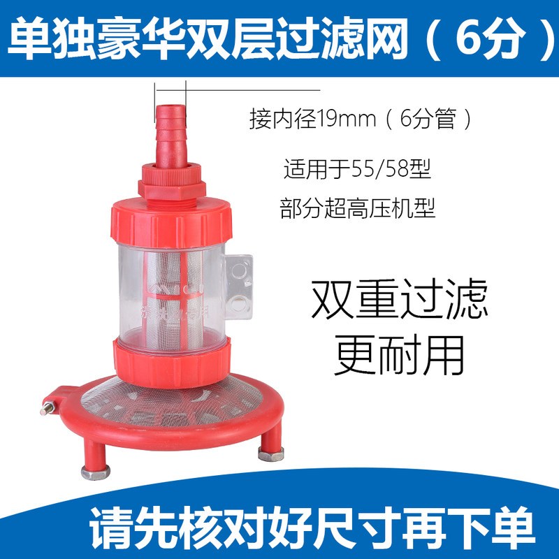 高压洗车机过滤网进水管280/38/558皮带家用清洗机配件水 黑猫 单独豪华过滤网(19mm)