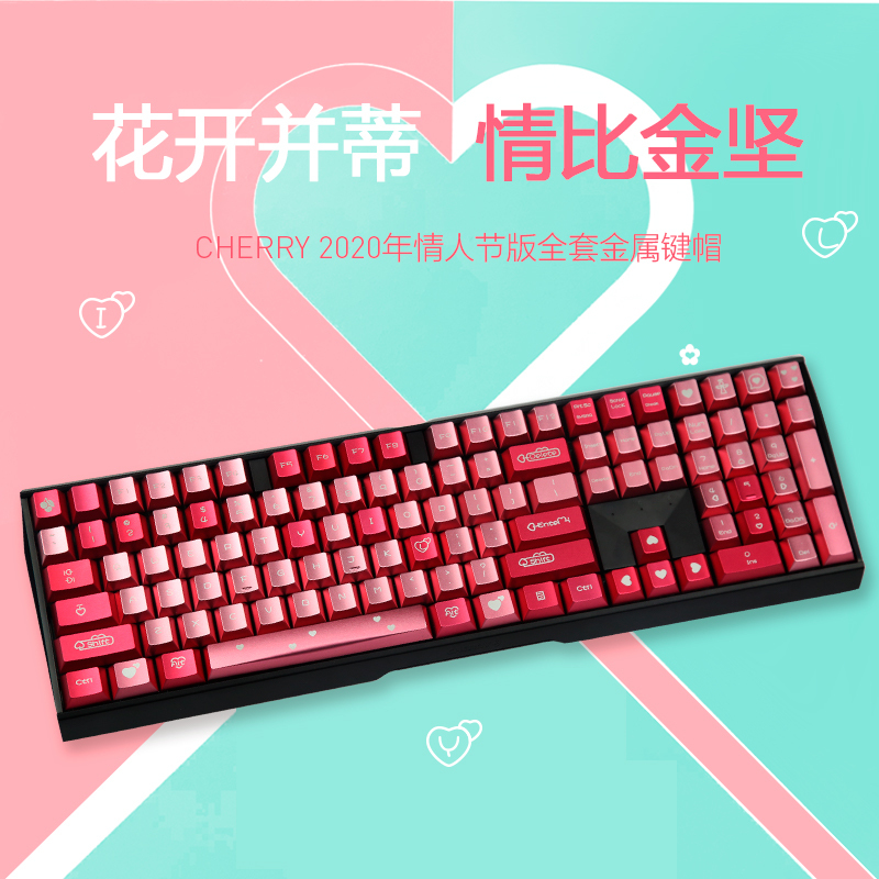 CHERRY樱桃金属键帽KA2020版情人节礼物匹配1.0/3.0S/5.0/6.0/8.0 情人节键帽