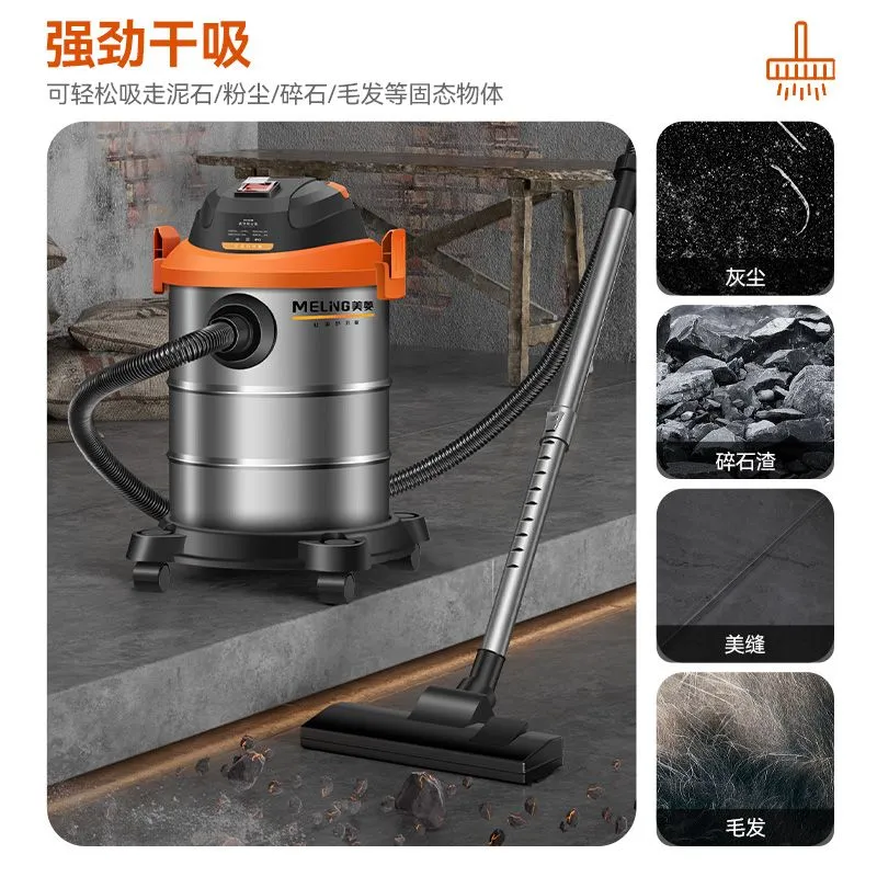 美菱(MELNG) MXQ-T026W 吸尘器 大吸力装修美缝车用开大功率 20L