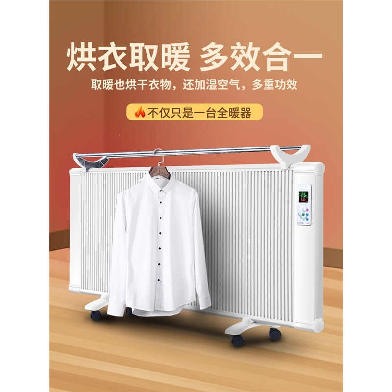扬子碳纤维电暖气片取暖器家用全屋大面积卧室速热电暖器