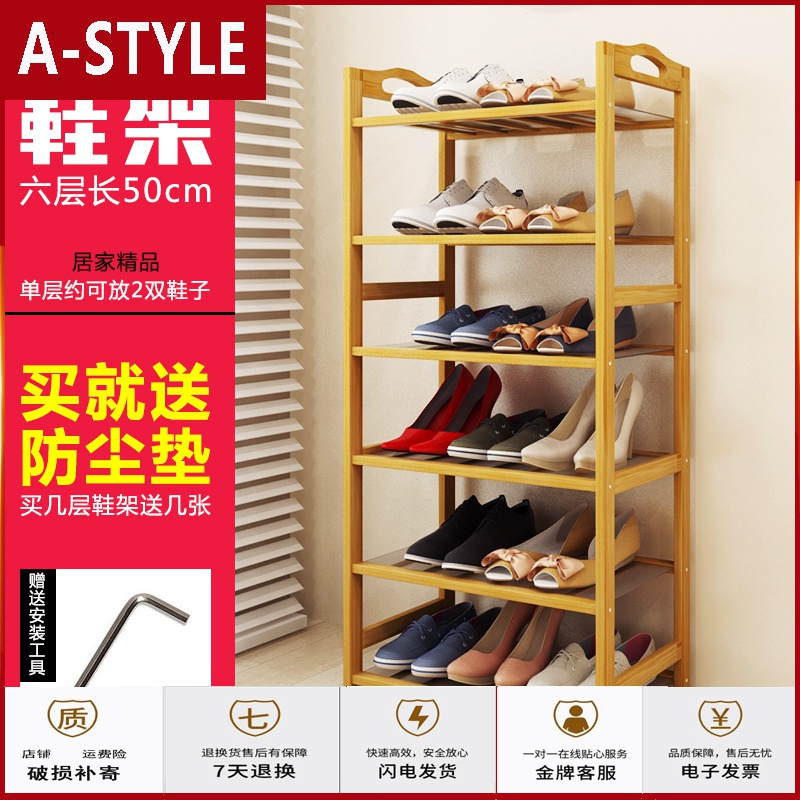 苏宁放心购鞋架简易家用多层收纳架实木防尘鞋架子楠竹客厅卧室欧式田园A-STYLE家具