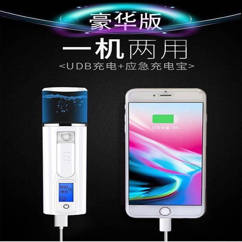 纳米喷雾补水仪迷你便携式脸部美白补水加湿器冷喷美容仪加湿神器