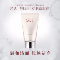 SK-II /sk2舒透护肤洁面霜 120g 洗面奶 温和洁净