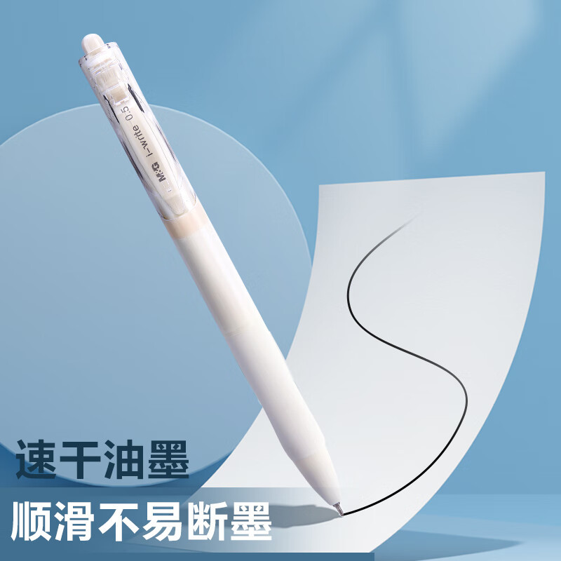 晨光(M&G)K3555按动中性笔i-write系列0.5mm5支/盒黑色ST头速干签字笔按压式水笔黑笔按动笔类学生文具