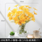 仿真花小雏菊野菊花干花花束客厅装饰摆设假花荷兰菊花绢花插花瓶-10枝黄色小雏菊+收口大肚玻璃瓶