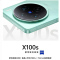 vivo X100s 16GB+256GB 深空灰 蓝晶×天玑9300+ 蔡司超级长焦 7.8mm超薄 5G 拍照 手机
