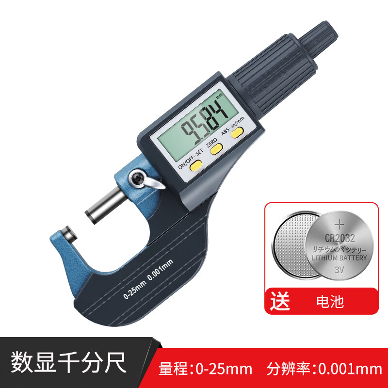 HEMUELE数显外径千分尺高精度千分卡尺厚度螺旋测微器电子壁厚测厚仪防护 标准型 0-25mm高清大图
