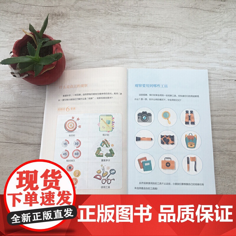 童立方·中小学生通识读本·儿童的秋高清大图