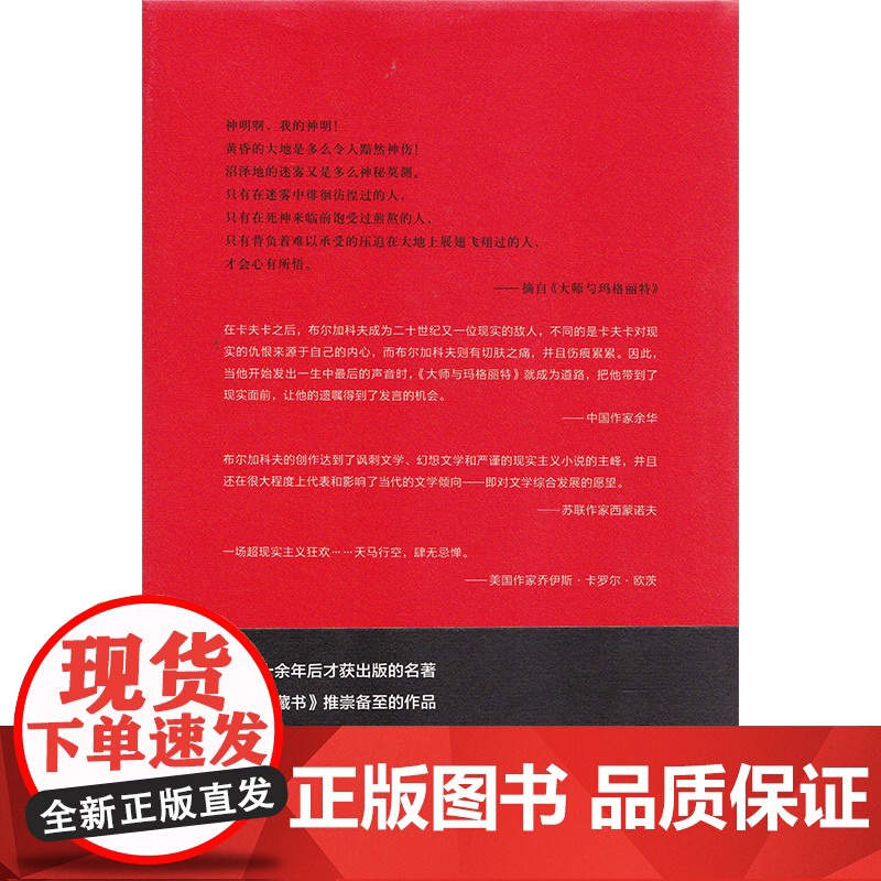 大师与玛格丽特高清大图