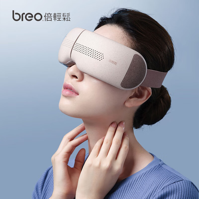倍轻松 可视化成人护眼仪眼部按摩仪 iSee X2 pro