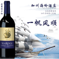 SEA RIDGE美国葡萄酒——加州海岭赤霞珠 美国进口 进口红葡萄酒