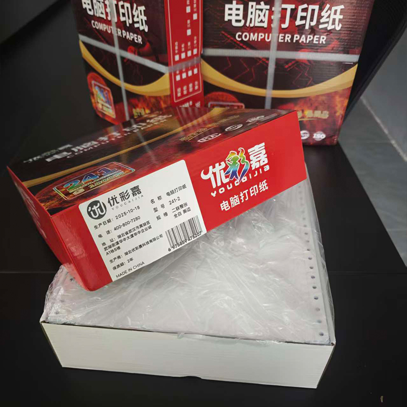 优彩嘉 电脑打印纸 二联整张 全白 撕边 241-2 包高清大图