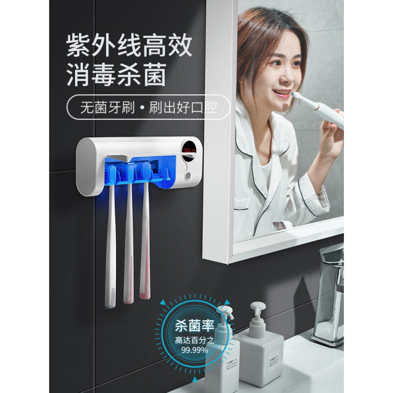 智能紫外线消毒器烘干壁挂式收纳盒放电动牙刷置物架放置壁式 三维工匠 [充电款]紫外线消毒器+挤牙膏器+三个漱口杯牙刷架