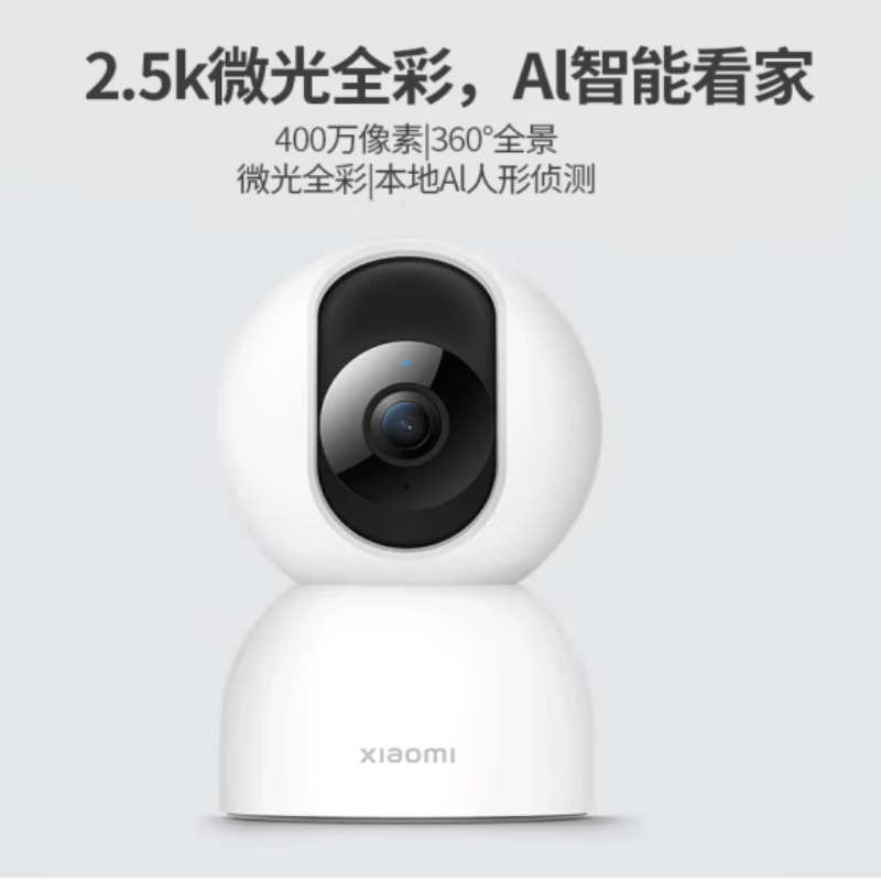 小米 室外摄像机 cw400 单位:个 货期15天