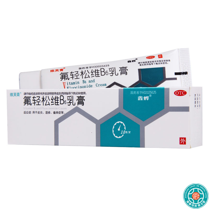 [10盒]维芙膏氟轻松维B6乳膏10g*1支/盒*10盒本品用于皮炎湿疹牛皮癣