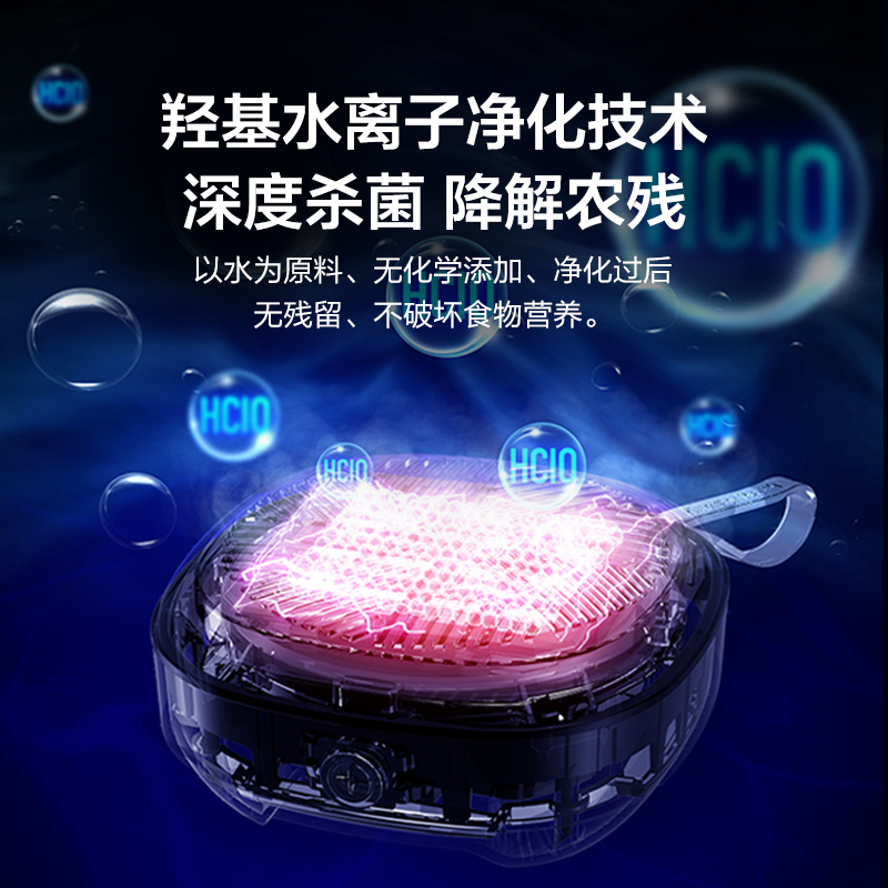 苏宁宜品&生活元素果蔬清洗机家用洗菜机蔬菜水果食材净化机器去农残清洗机消毒神器 无线便携Y8