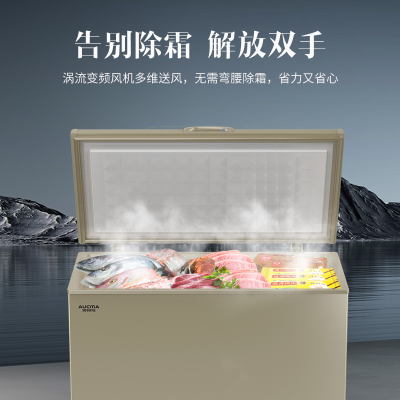 澳柯玛BC/BD-182WD家用风冷无霜冷柜小型低温冷藏冷冻柜小冰柜