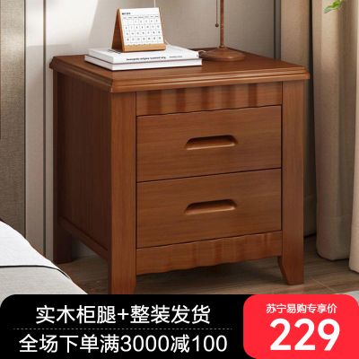 床头柜新中式简约实木床头柜卧室家用带锁储物柜出租房床边收纳 胡桃色 40x40x50cm【整装发货】