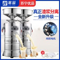 寒箭 磨浆机商用 全自动浆渣分离现磨豆浆机商用家用大型打浆豆花机早餐店用电动石磨豆腐脑机 105型普通款