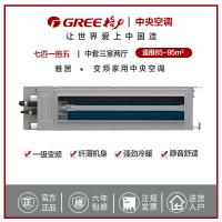 格力(GREE)中央空调 7匹一拖五套组 一级能效变频 多联风管嵌入式空调 雅居系列 GMV-H160WL/F