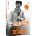 一线表扬学