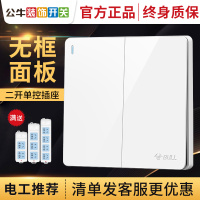 公牛开关插座86型家用暗装墙壁面板2二开单控双开单控双联G12白