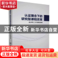 认证理念下的研究型课程改革——北京理工大学课程案例