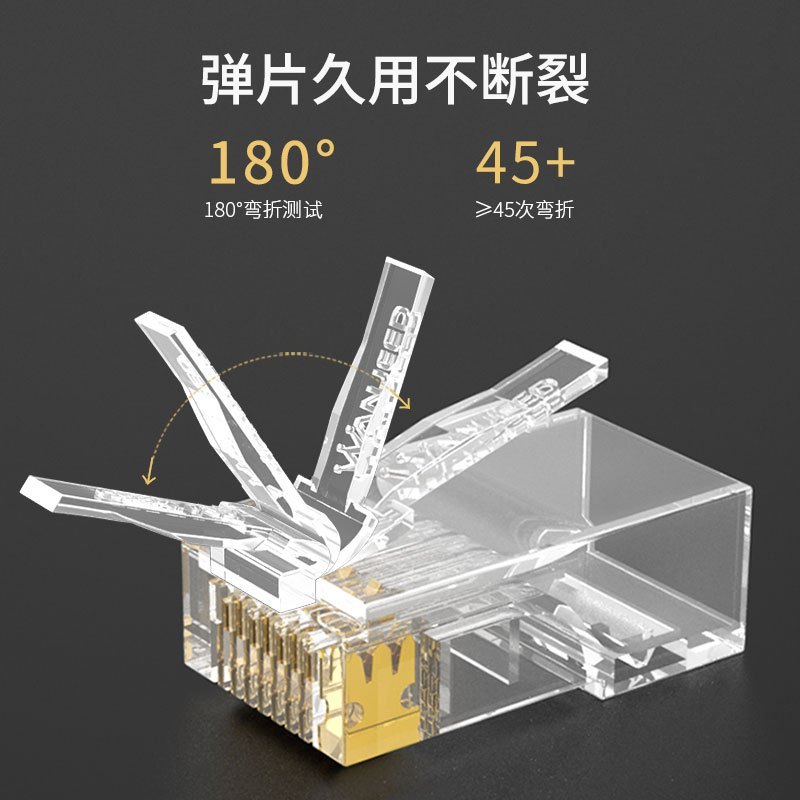 万级(WANJEED)六类穿孔式水晶头Cat6类千兆通孔式网线接头rj45网络连接器8P8C水晶头 WJ-15231