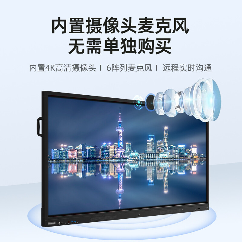 联想(Lenovo)thinkplus S75Pro会议平板 触摸电视商用一体机+传屏+支架+Win10电脑模块