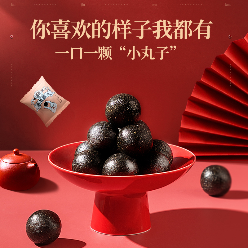 [买1发2]老金磨方 黑芝麻丸126g芝麻丸