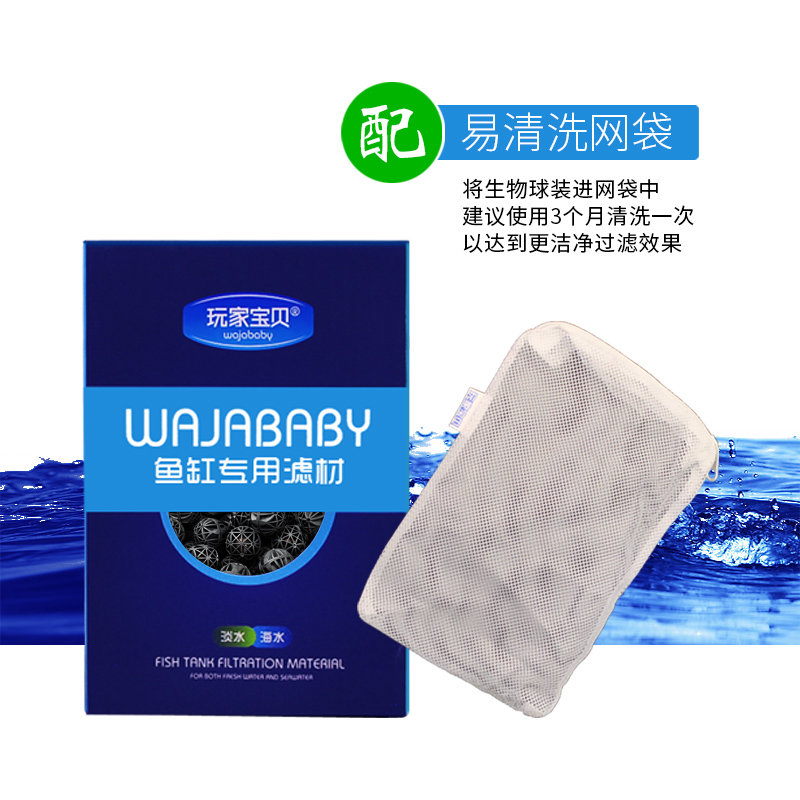 鱼缸过滤精致包心培菌生物球细菌环除水中硝酸盐钙镁离子高清大图