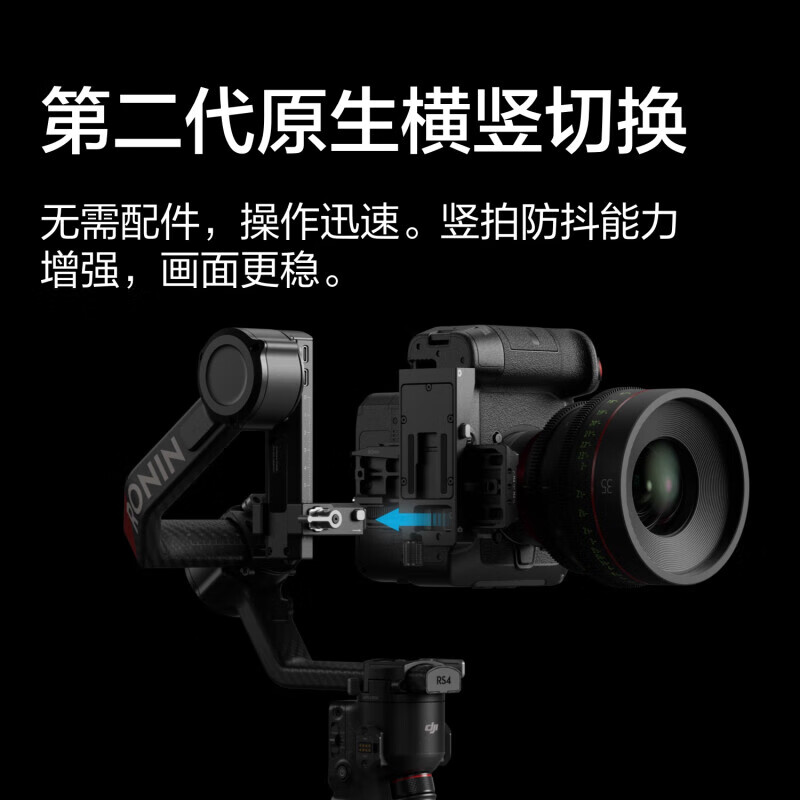 大疆DJI RS 4 Pro 套装竞乐美 如影手持云台稳定器 4.5千克负载高清大图
