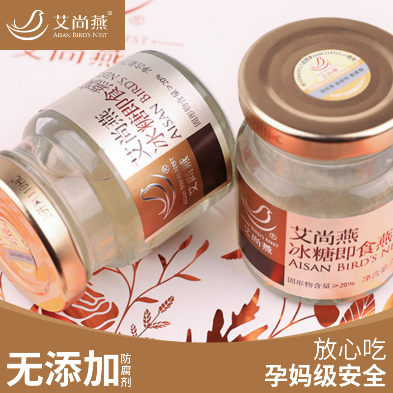艾尚燕 20%冰糖即食燕窝75ml*3瓶*2盒(合计6瓶) ZX