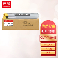 京贤CLT-Y804S黄色粉盒适用三星SAMSUNG SL-X3220NR/X3280NR