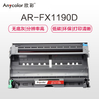 欣彩 AR-FX1190D 鼓架 专业版 适用理光Ricoh FAX 1190L硒鼓 不含粉盒