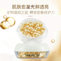 美人符 BEAUTY SIGN胎盘素修护精华液淡细纹提亮肤色淡暗沉紧致肌肤0.34gX37粒/盒