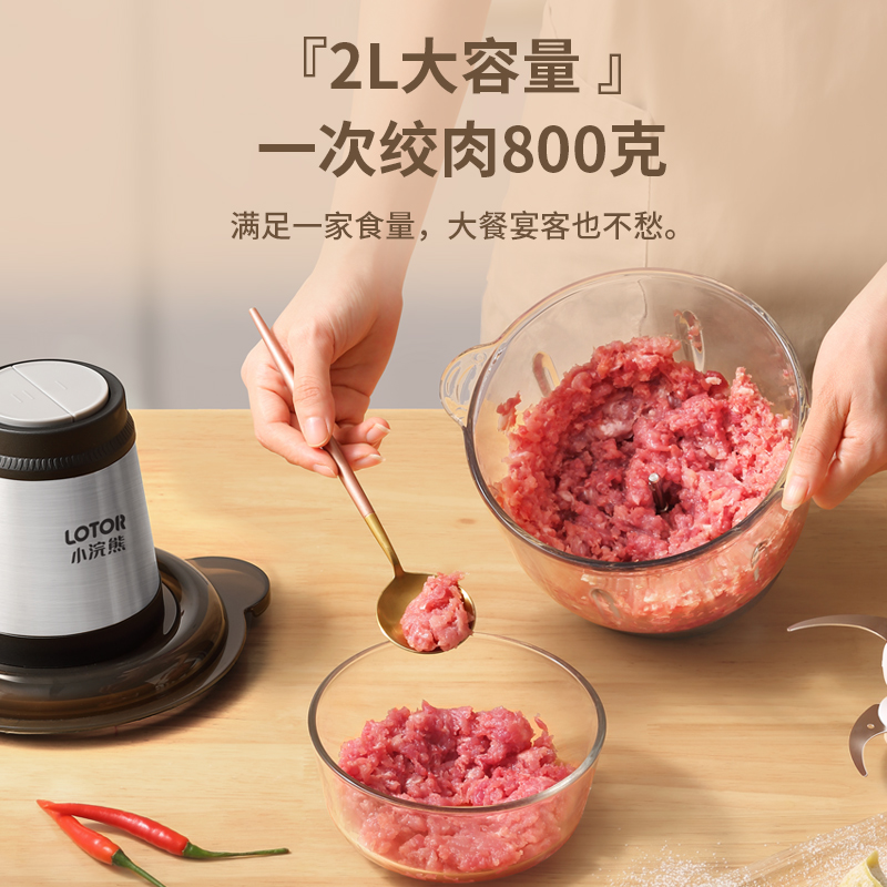小浣熊绞肉机家用电动小型饺馅碎肉搅肉打肉机搅拌机多功能蒜泥婴儿辅食料理机 2L玻璃碗双刀.高清大图