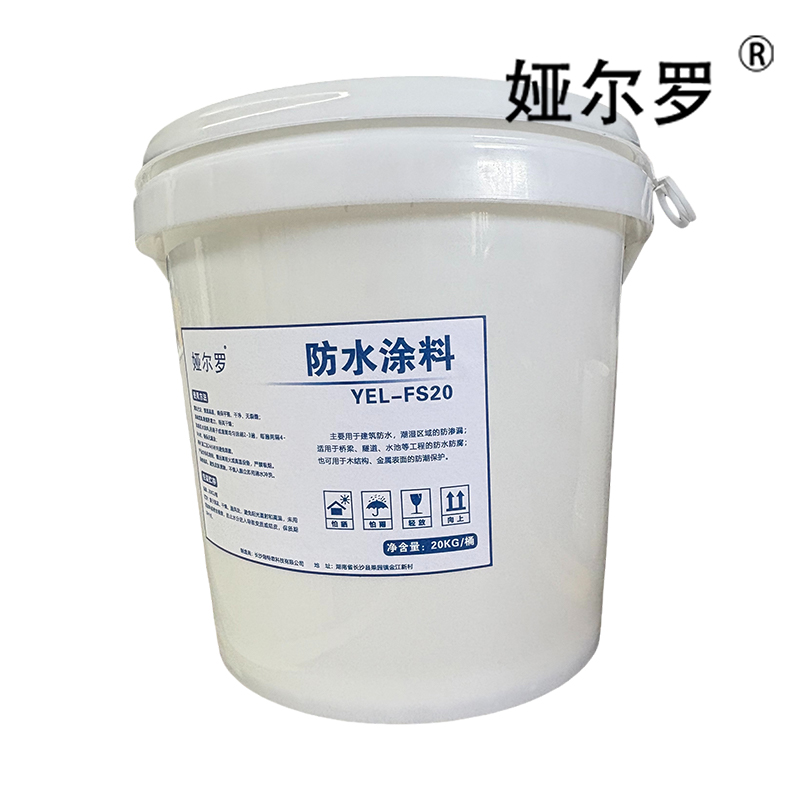 娅尔罗 防水涂料 YEL-FS20 20kg/桶高清大图