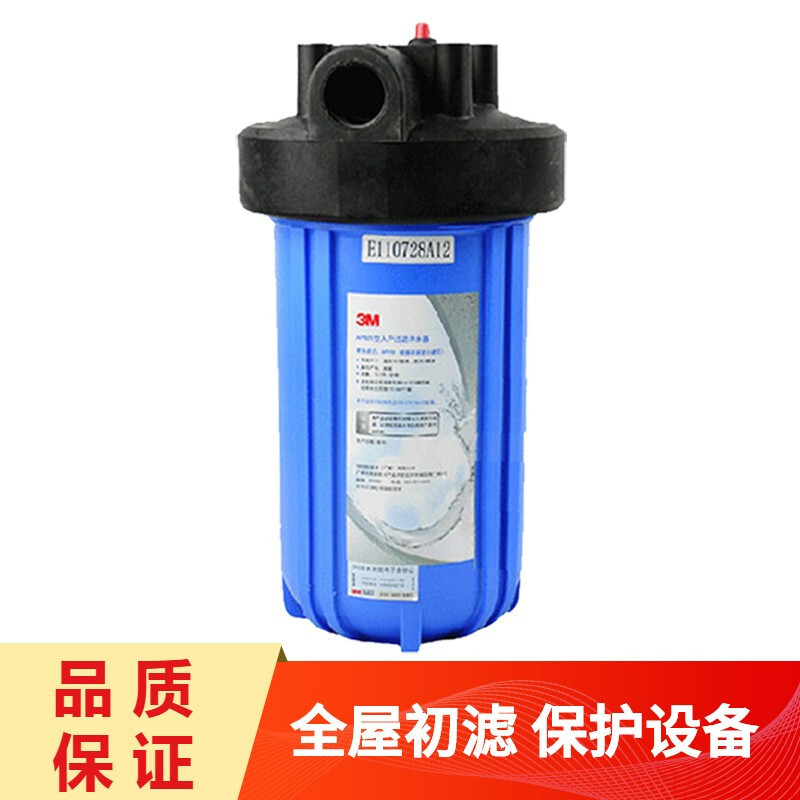 3M家用中央前置过滤器净水器 入户自来水 AP801前置过滤器