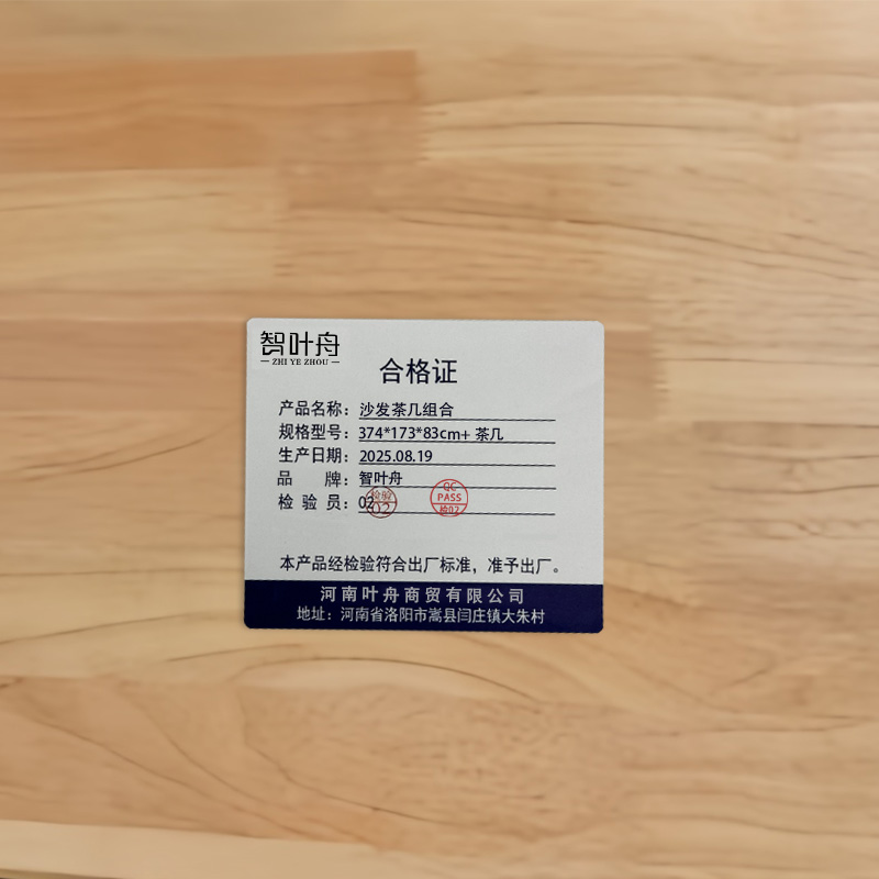 智叶舟沙发茶几组合374*173*83cm+茶几套高清大图