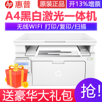 惠普(hp)M132nw多功能激光打印机一体机无线WiFi家用办公A4复印机扫描 替代126NW