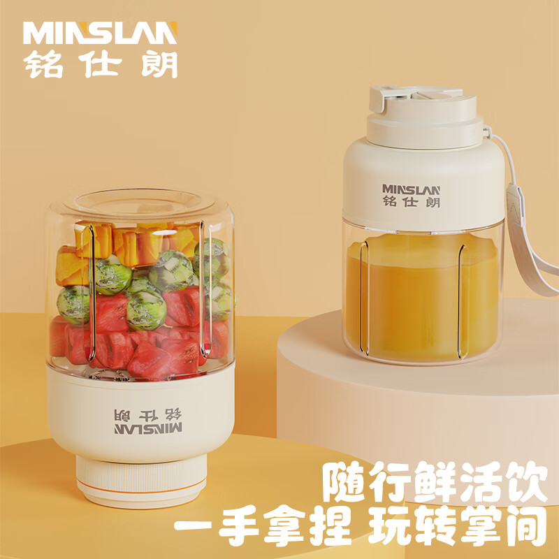 铭仕朗(MINSLAN) 便携双盖榨汁杯多功能料理机果汁杯随身榨汁机 MSL-GZD01高清大图