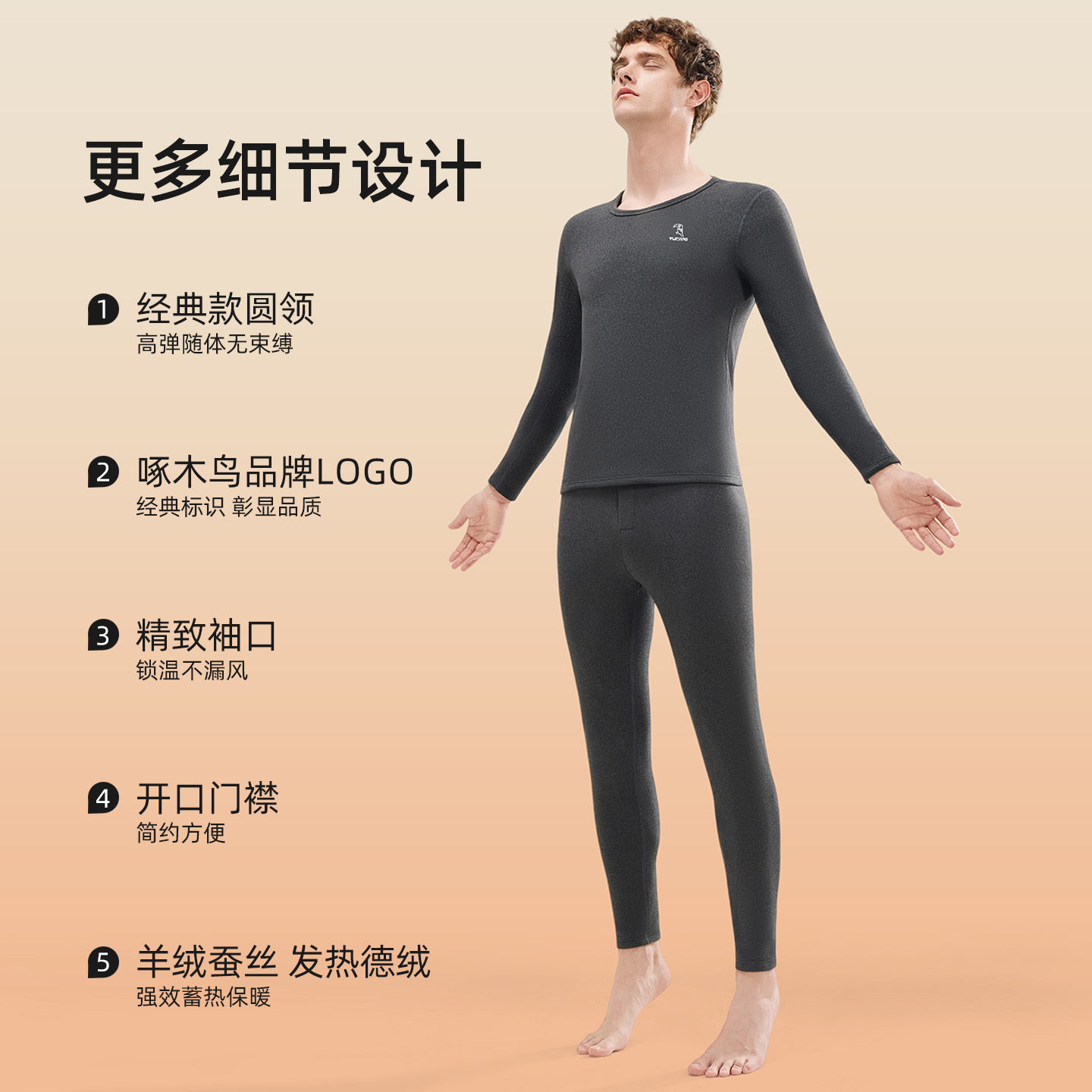 啄木鸟男士保暖内衣秋衣秋裤套装秋冬季德加绒加厚羊绒发热打底衫高清大图