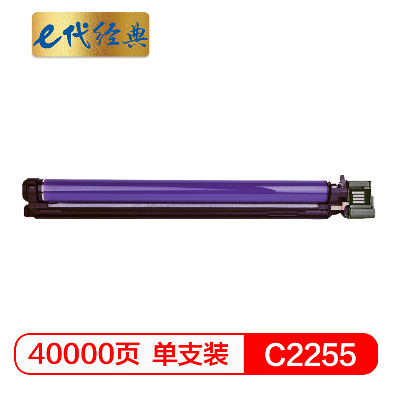 e代经典 施乐C2255硒鼓感光鼓 适用富士施乐C2255碳粉高清大图