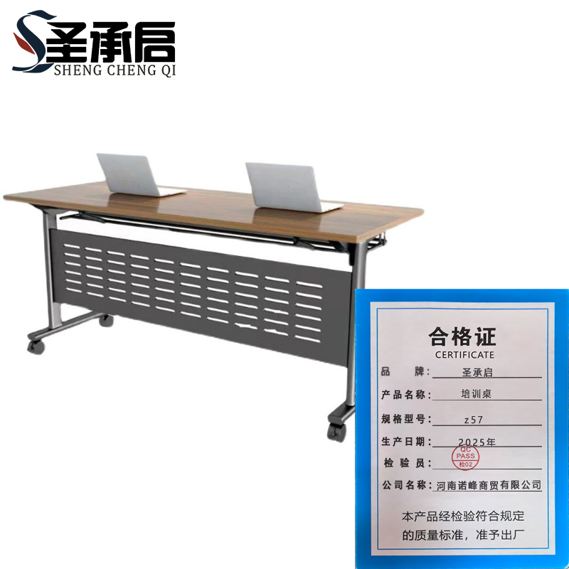 圣承启 培训桌 z57张