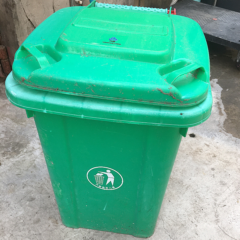 兴酉 垃圾桶 100L 个高清大图