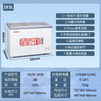 星星(XINGX) SD/SC-183B商用展示柜超市大容量卧式冷柜全冷冻冷藏冰柜雪糕海鲜丸子深底组合岛柜保鲜展示柜