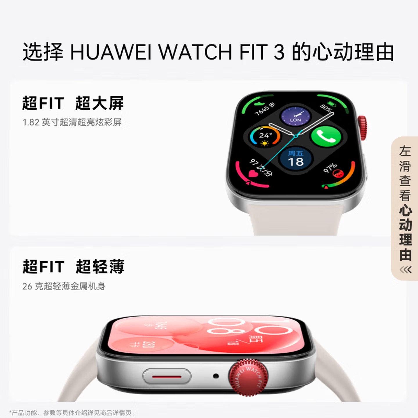 华为WATCH FIT 3 华为智能手表 幻夜黑 轻薄大屏运动减脂高清大图