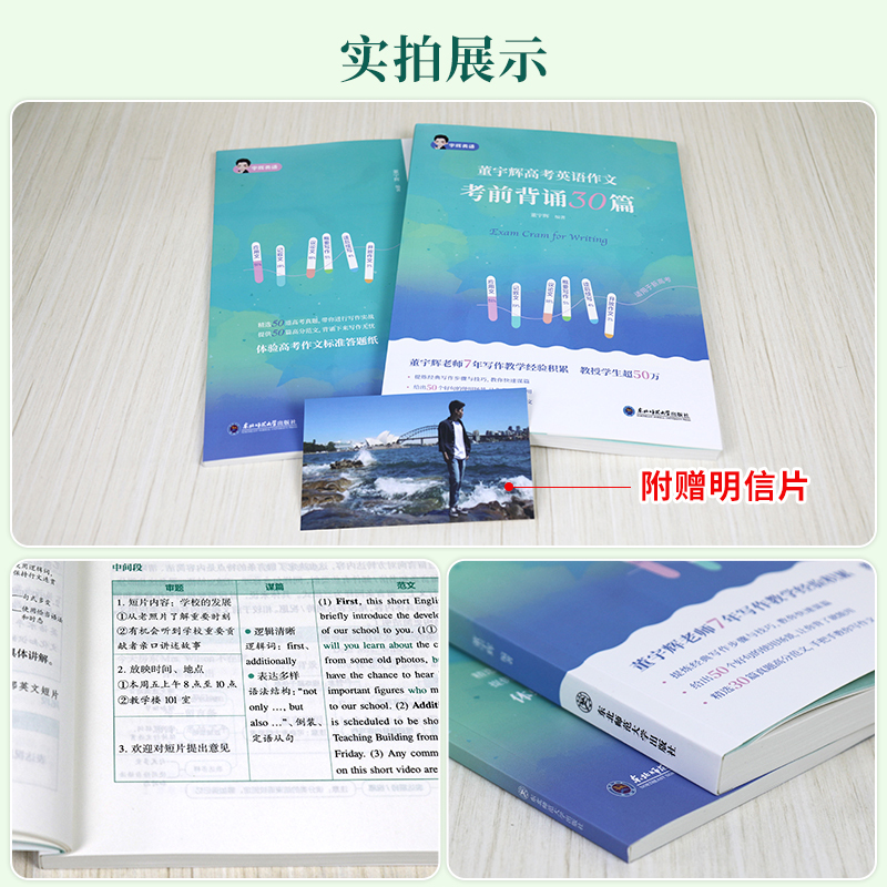 [2024]李政基础1000题+冲刺600题 全国通用 [正版]董宇辉高考英语作文考前背诵30篇的书合集籍直播黄夫人物理